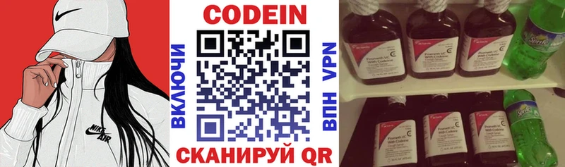 Купить  Верхнеуральск  Кодеиновый сироп Lean напиток Lean (лин) 