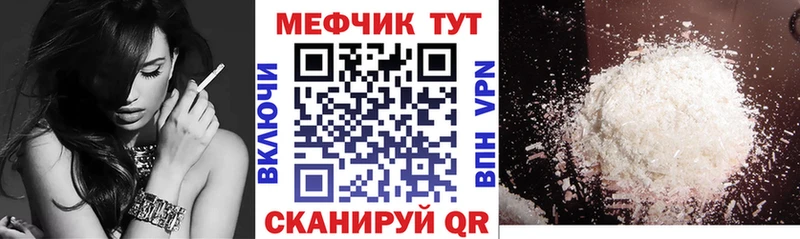 Мефедрон кристаллы  Купить где  Верхнеуральск 