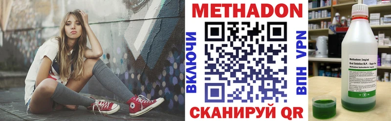 Купить где  Верхнеуральск  МЕТАДОН кристалл 